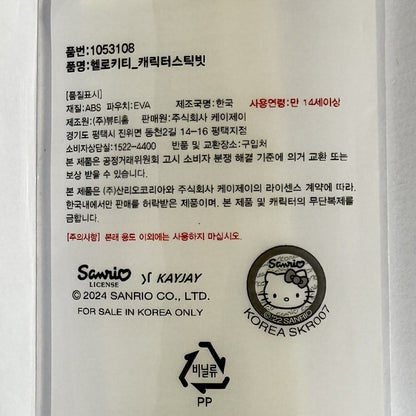 hello kitty 50th anniversary edition brush