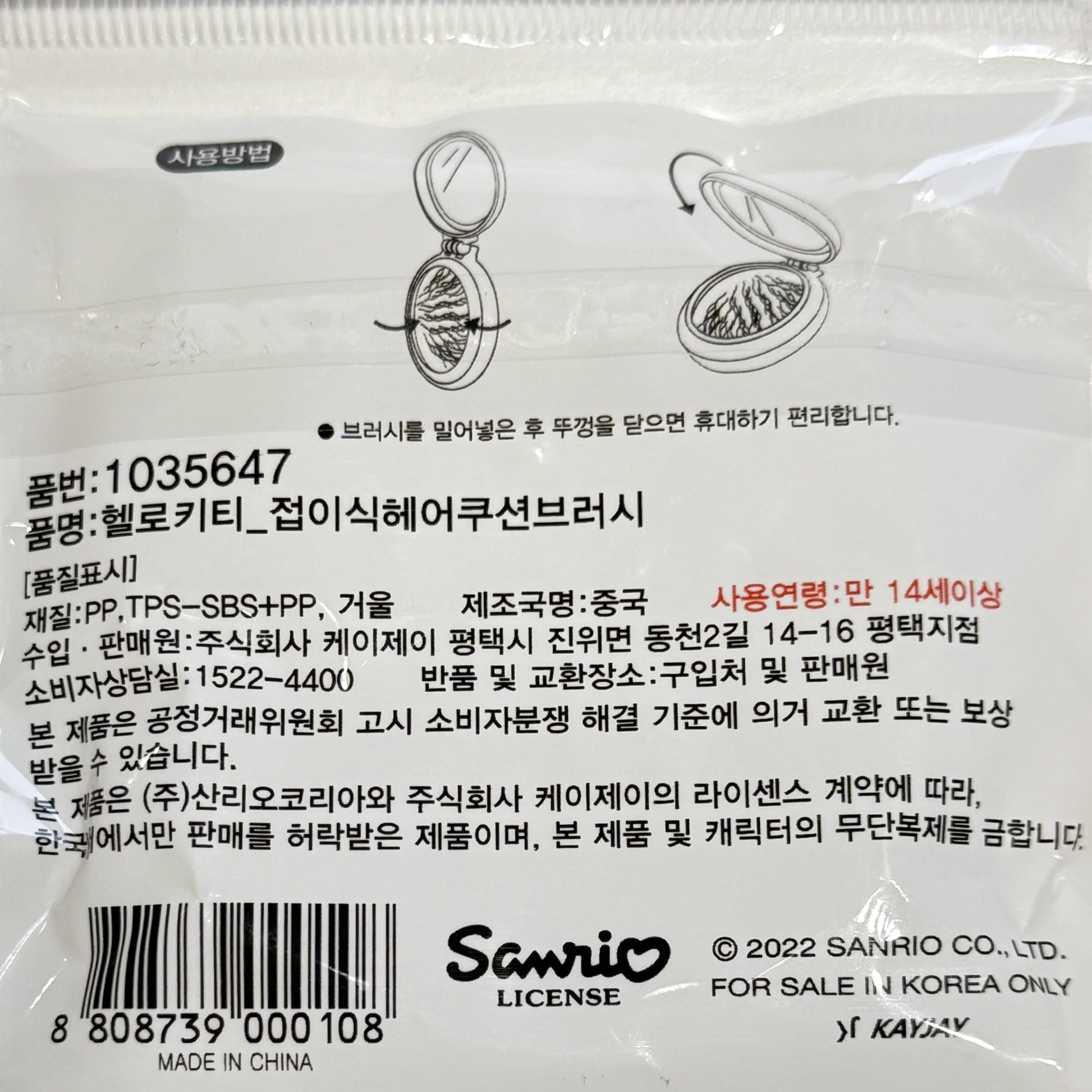 cute birthday hello kitty cushion brush gift