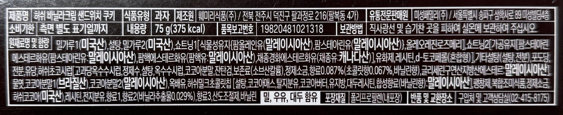 popular korean snacks gift cookie