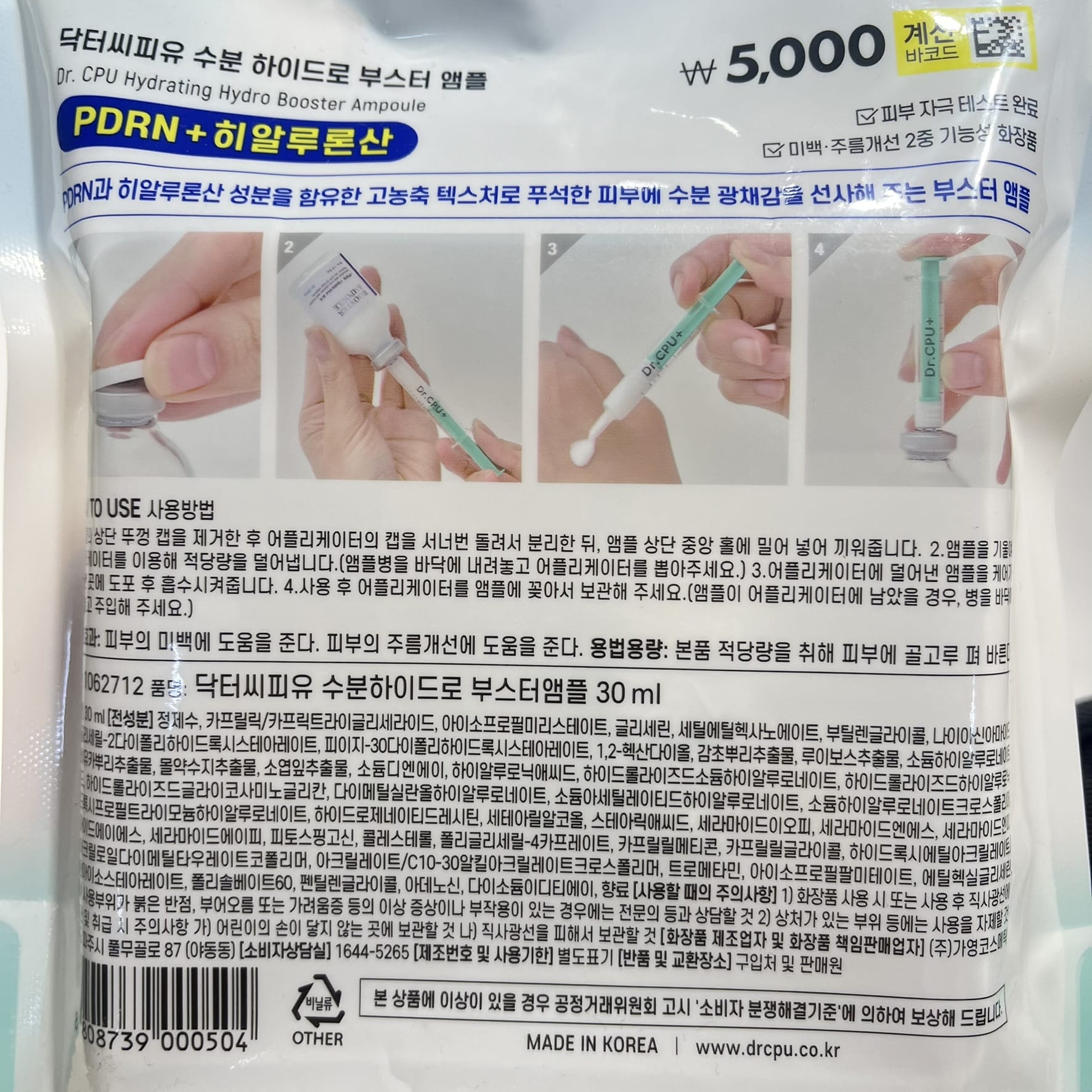 moisture booster serum deeply hydrates rough skin