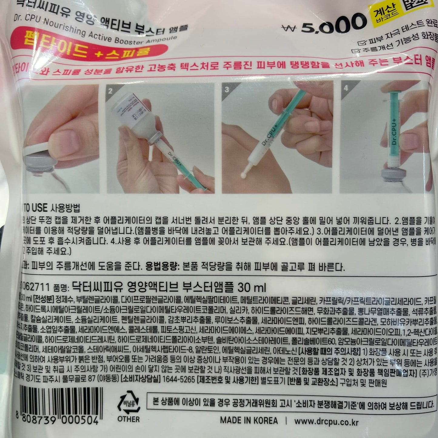 Korean hydrating serum for glowing skin