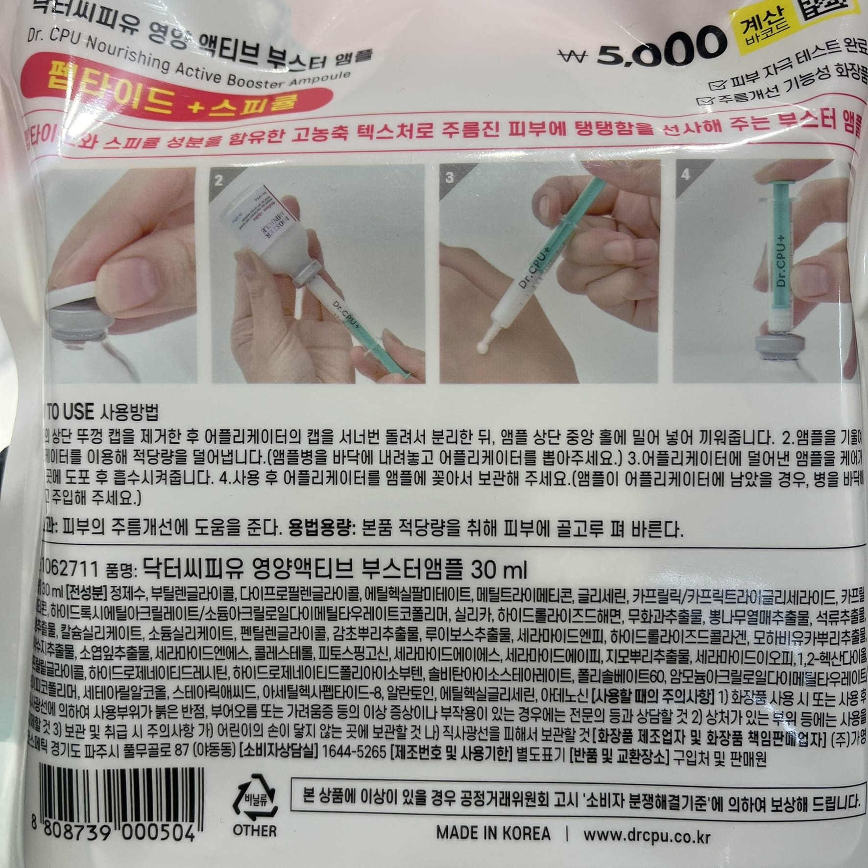 Korean hydrating serum for glowing skin