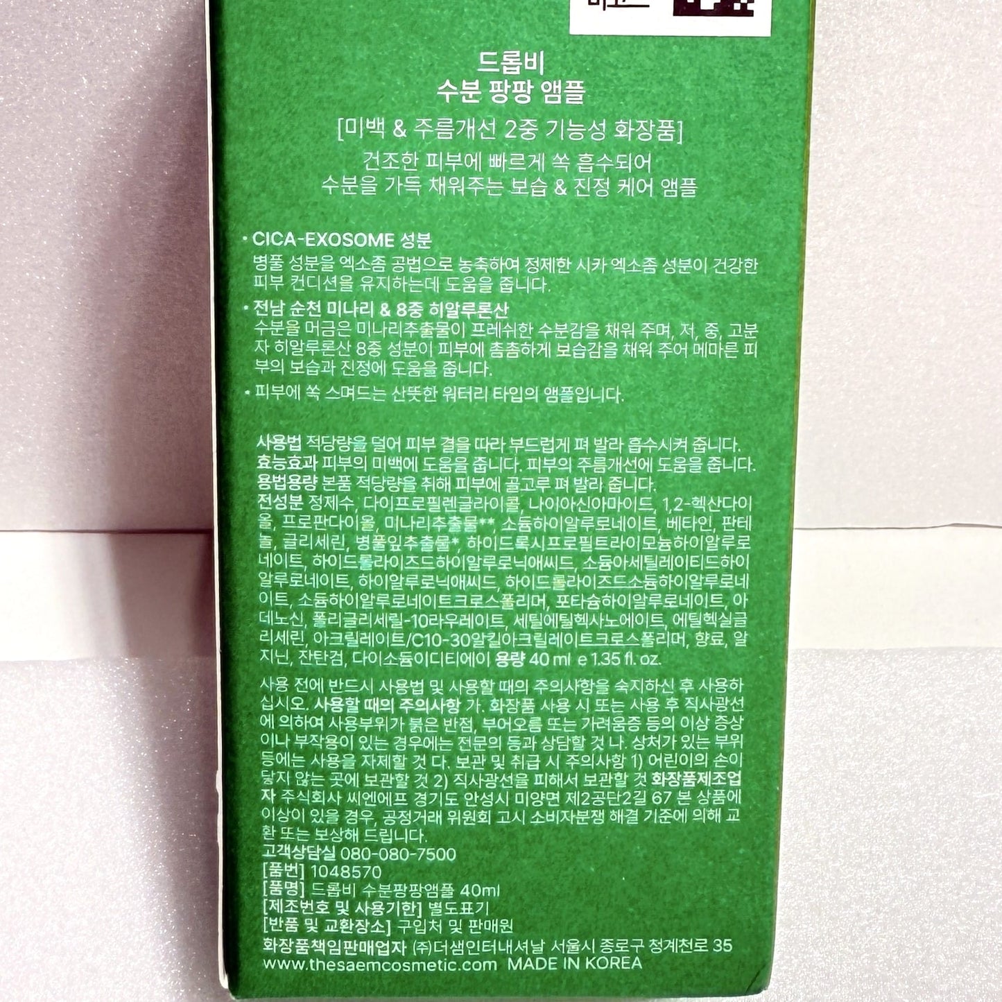 glass skin ampoule with fast absorption