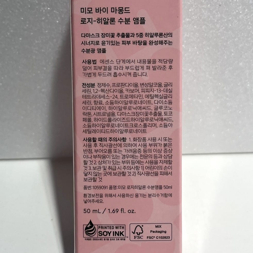anti-redness ampoule to soothe dry patches