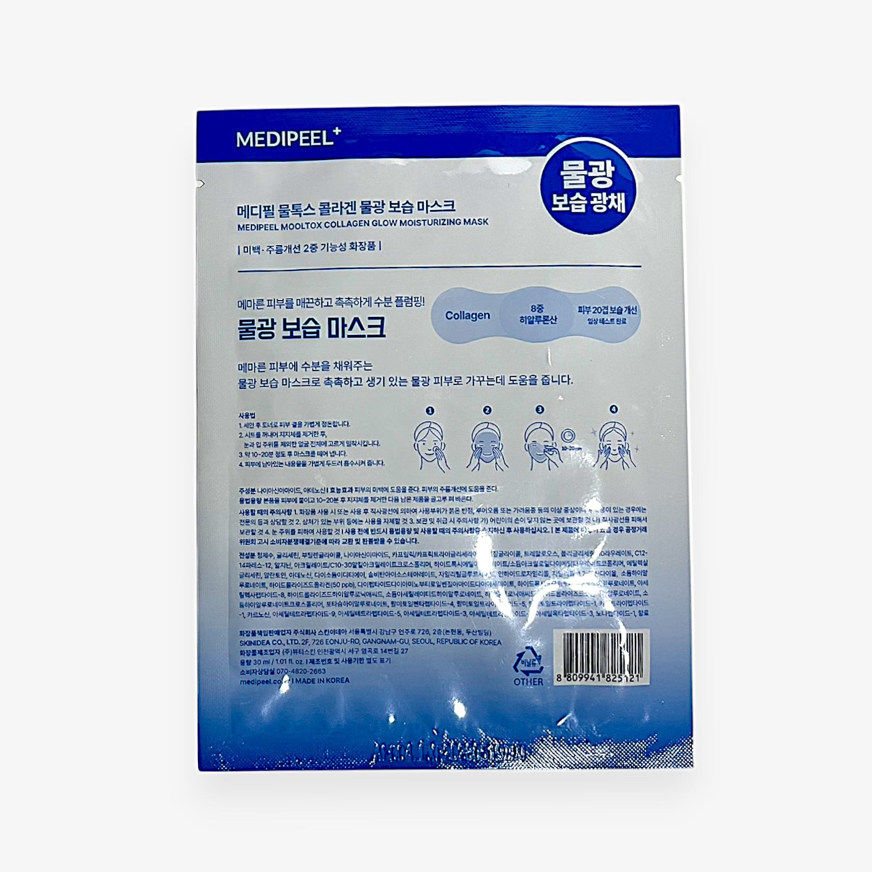 hydrating face mask with collagen and hyaluronic acids