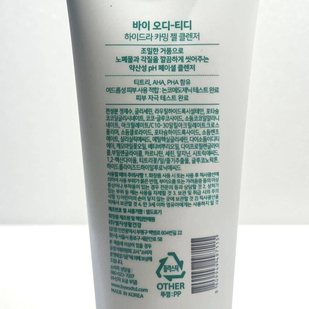 korean skincare best cleanser for sensitive skin