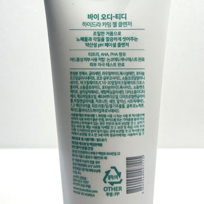 korean skincare best cleanser for sensitive skin
