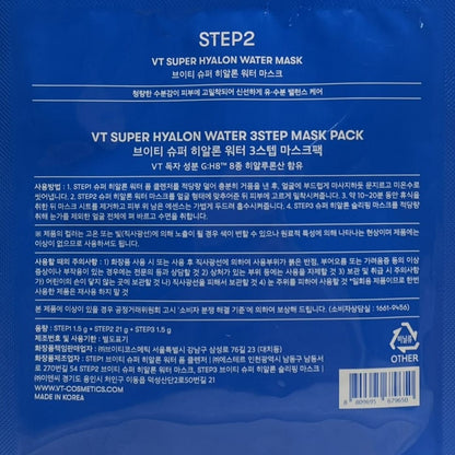yaluronic acid mask with deep hydration