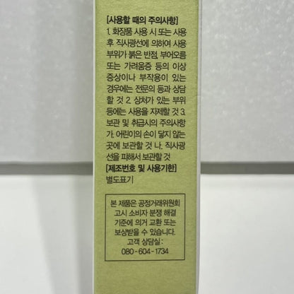 Korean dewy sunscreen PA++++ for glow lovers