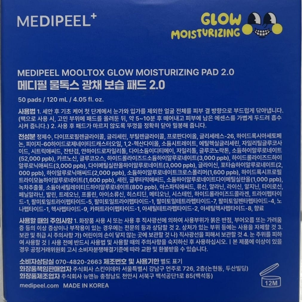 Hydrating pads for face with 10-layer technology