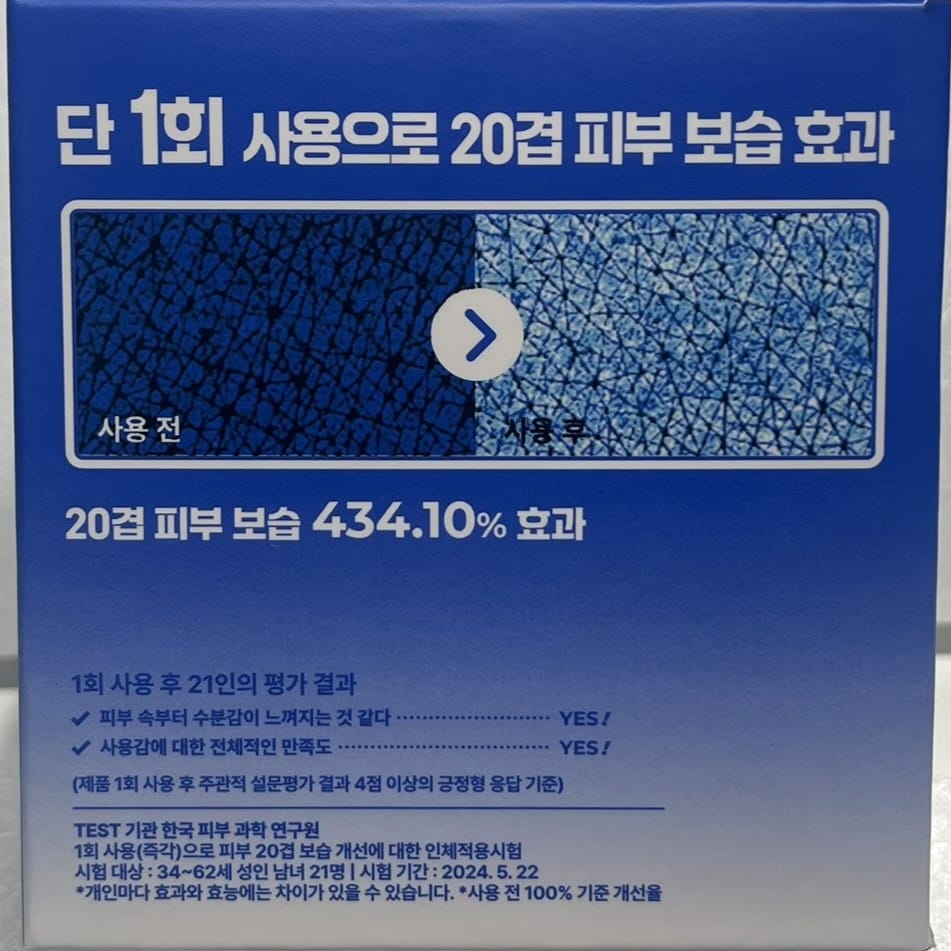 Moisture glow pads that penetrate 20 skin layers