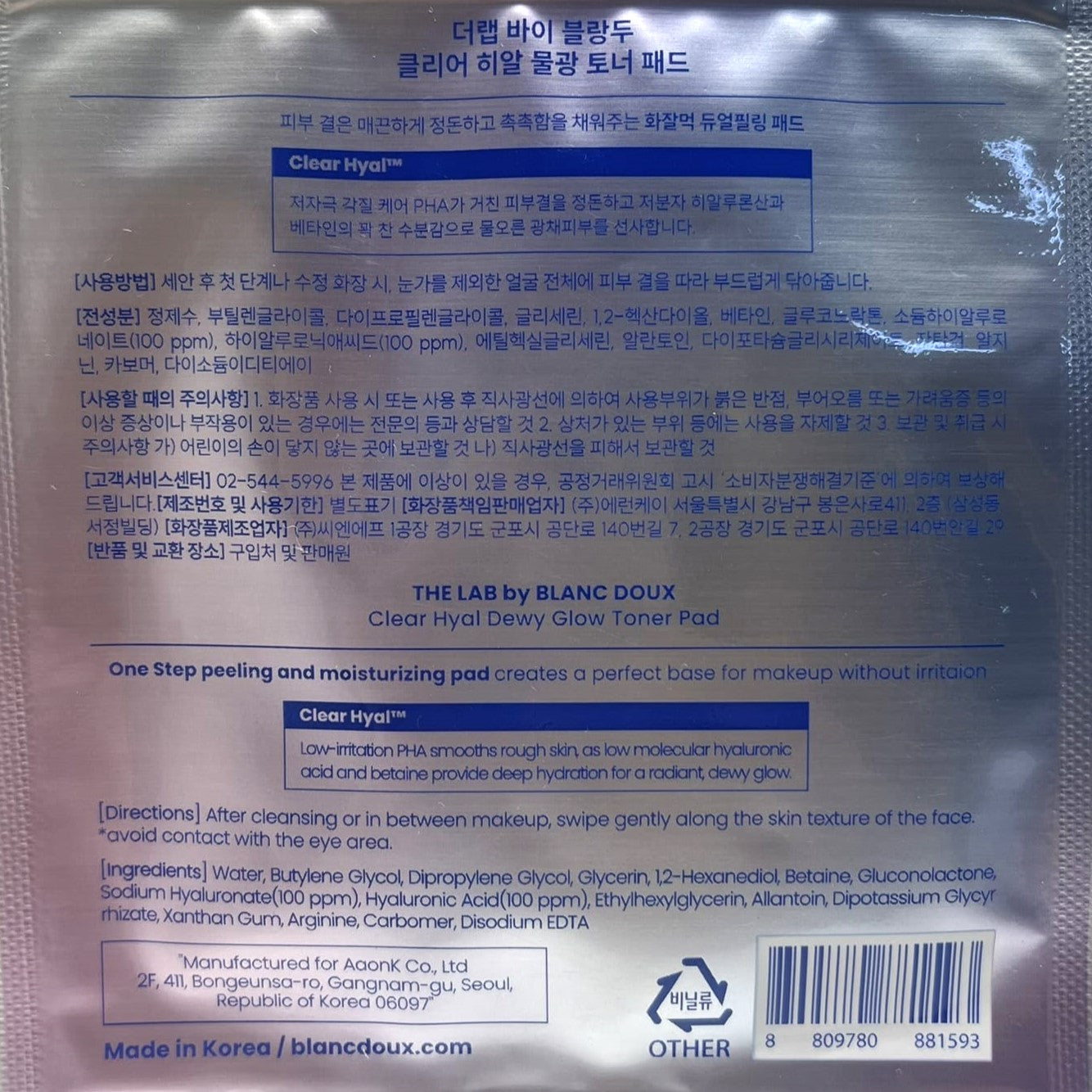 korean skincare best with toner pads for sensitive skin