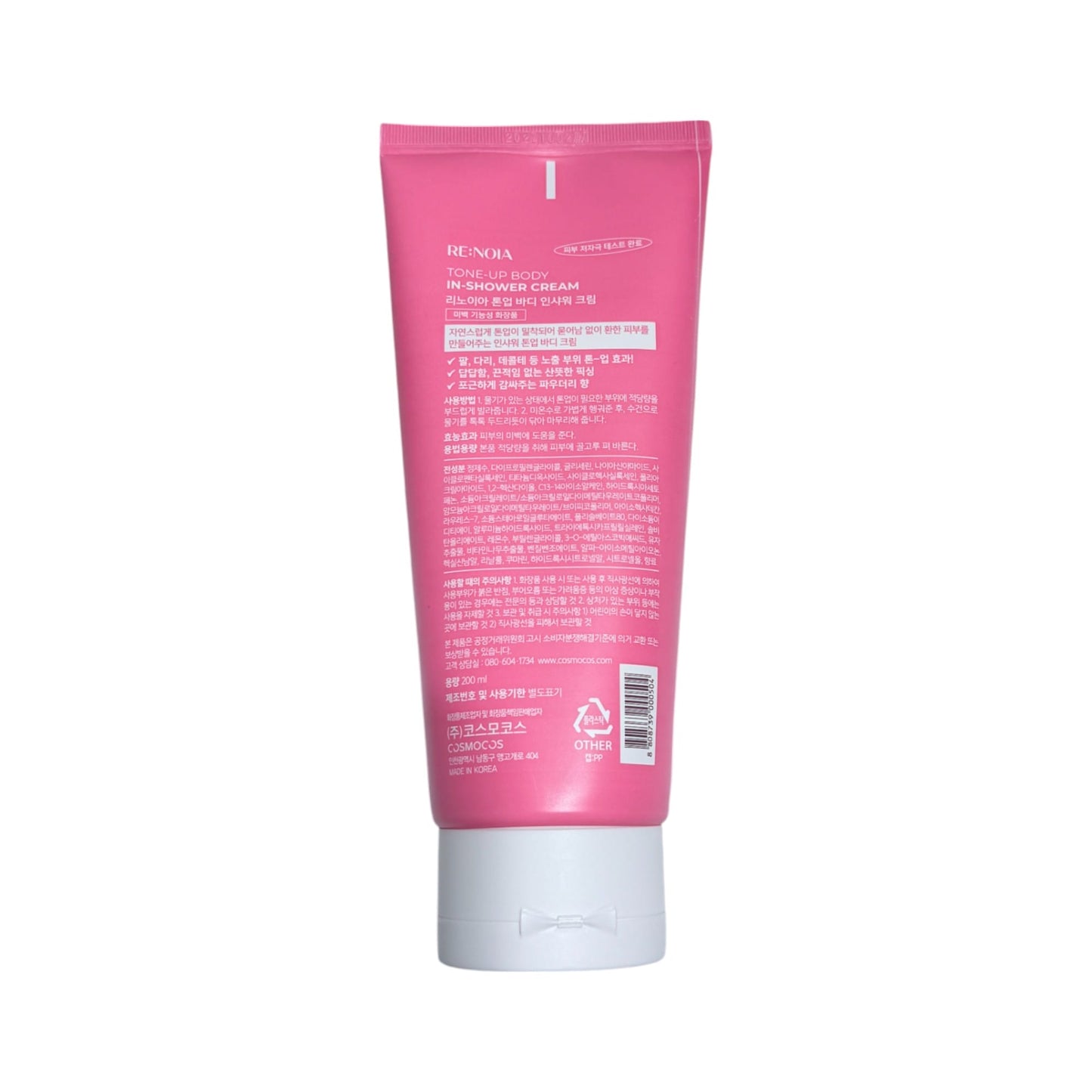 
in shower tone up cream for glowing skin