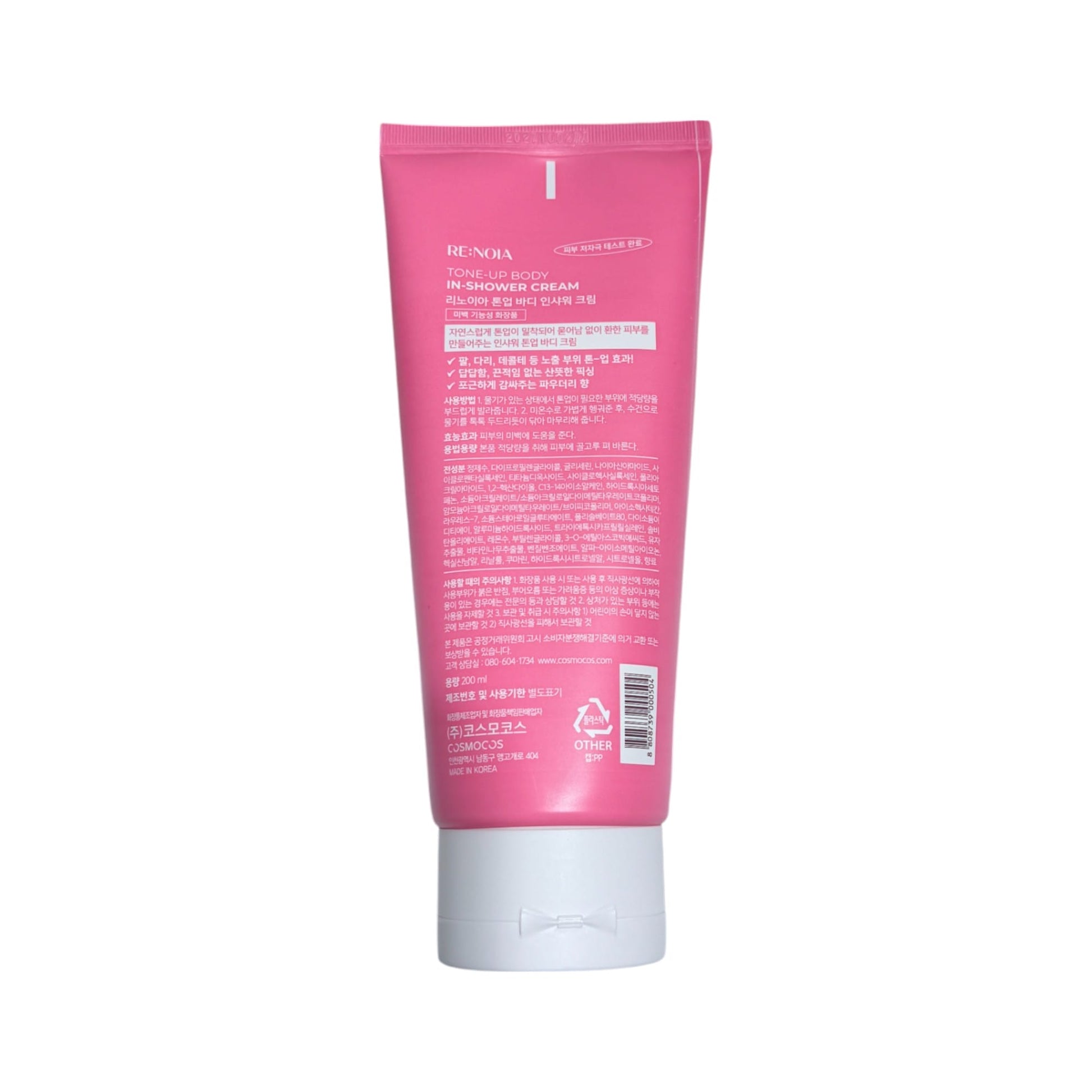 
in shower tone up cream for glowing skin
