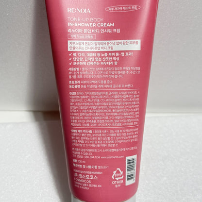 korean skincare best body glow cream in shower