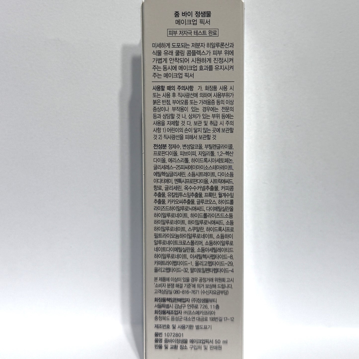 non sticky makeup fixer anti smudge makeup spray