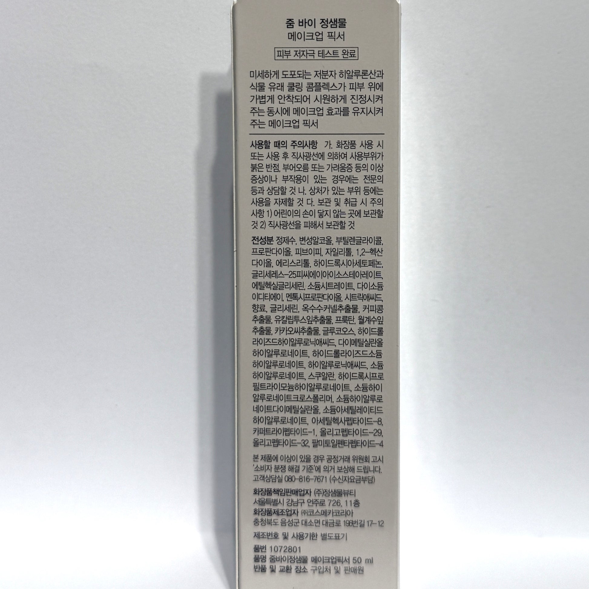 non sticky makeup fixer anti smudge makeup spray