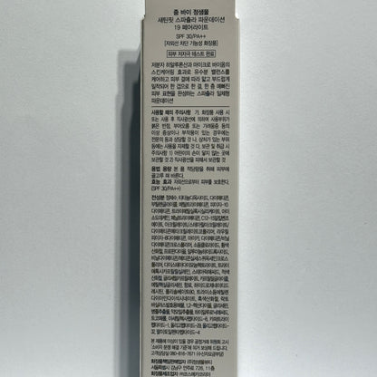 spatula foundation Jung Saem Mool Zoom Satin Fit Spatula Foundation 19 Fair Light