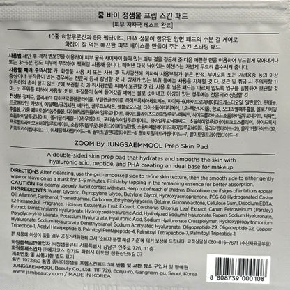 sensitive skin pad soothing face pad