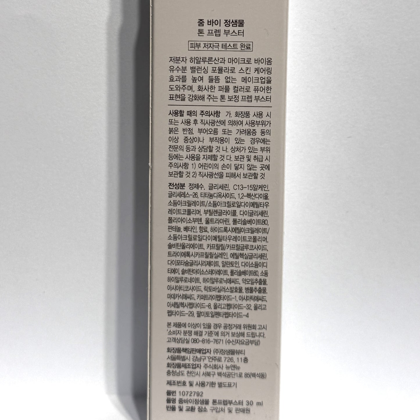 tone up primer color correcting primer