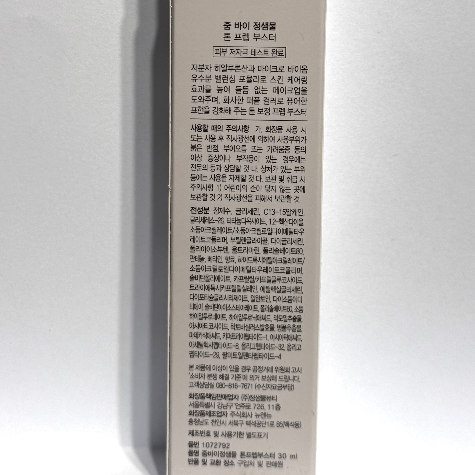 tone up primer color correcting primer