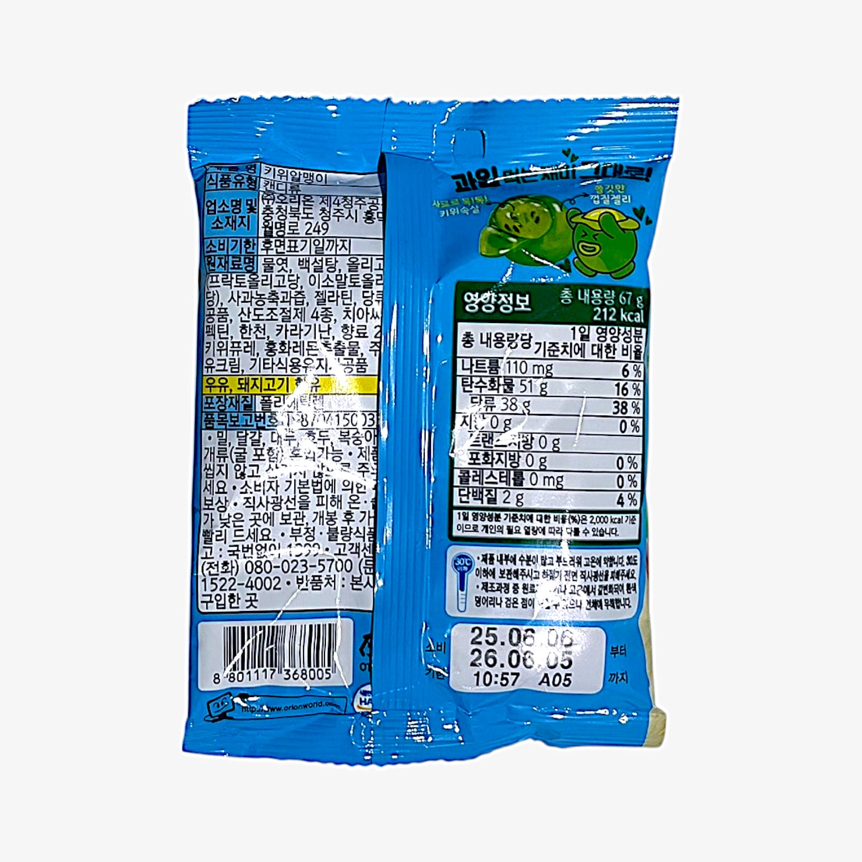 kiwi jelly candy with real fruit texture