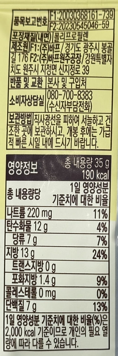 korean snacks with almond and peanut mix