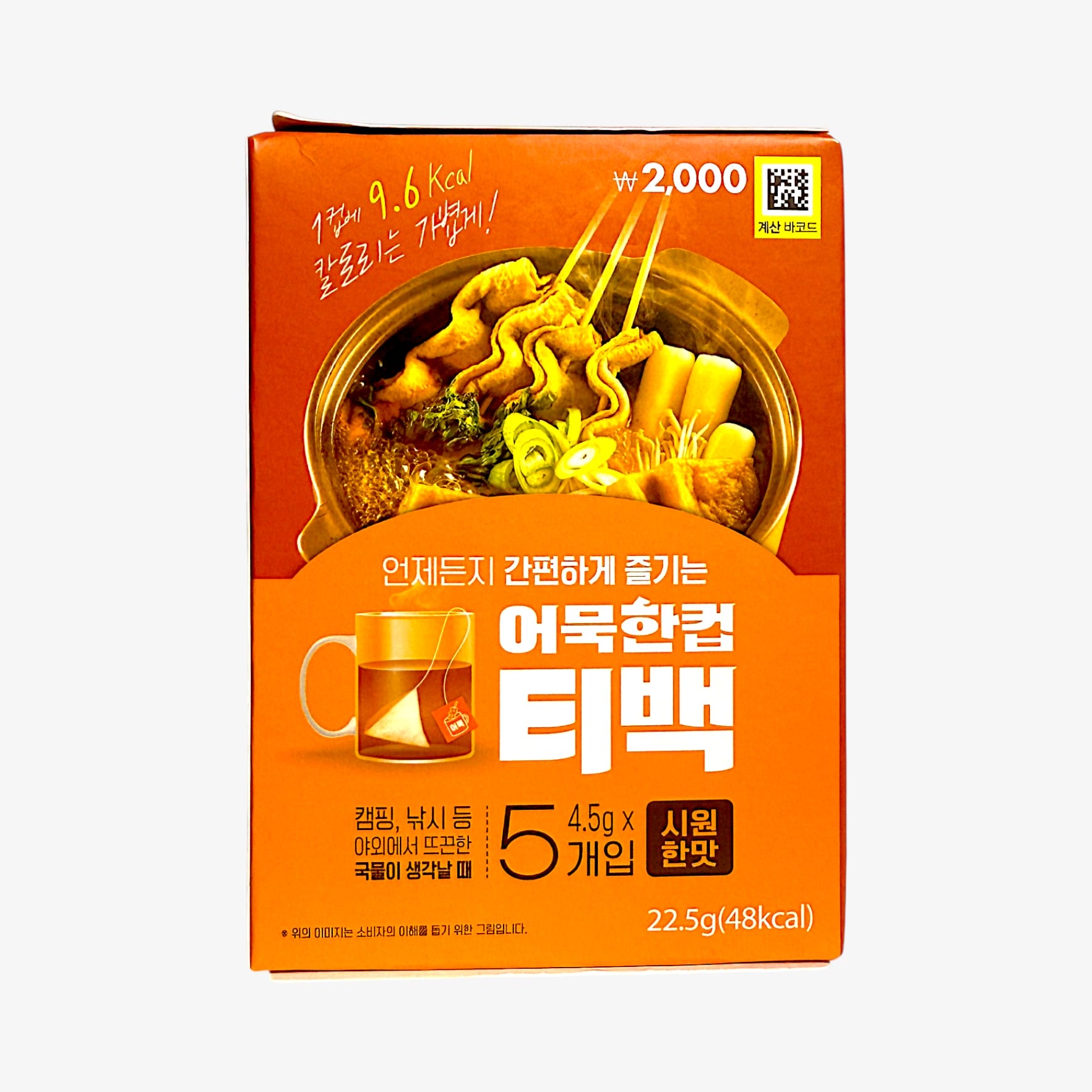korean snacks to make at home Oti Fishcake Broth