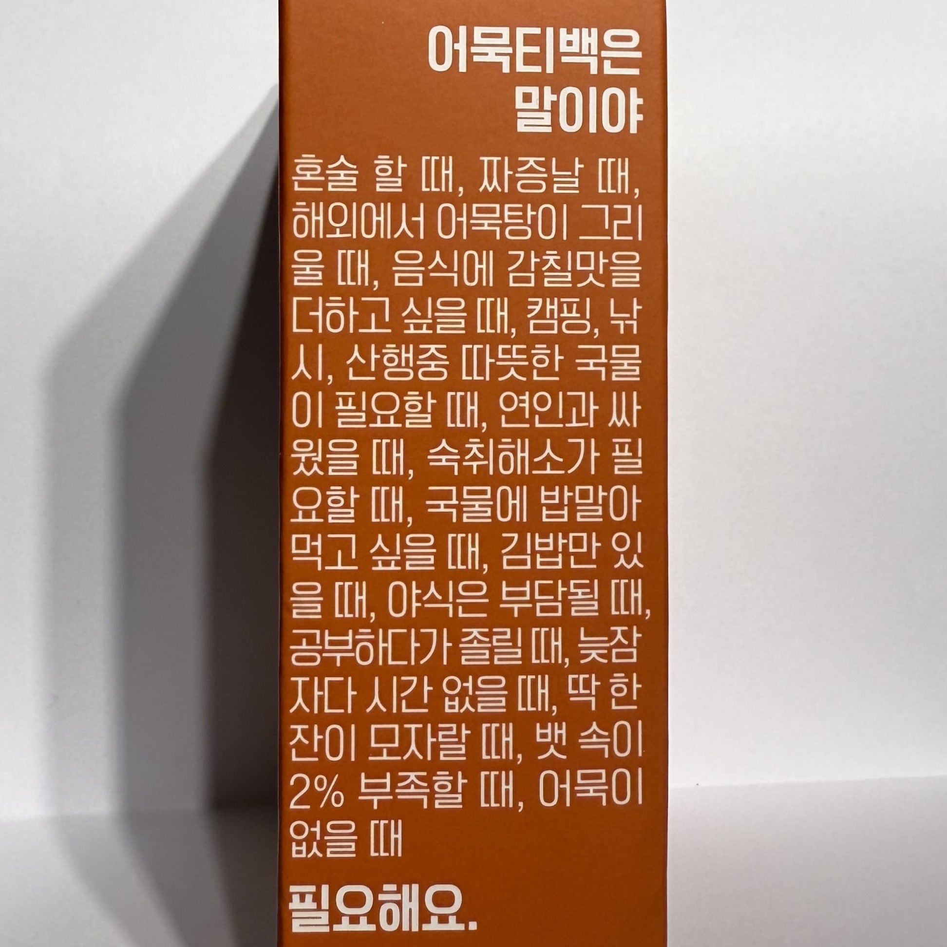 korean snacks rice and fishcake pairing