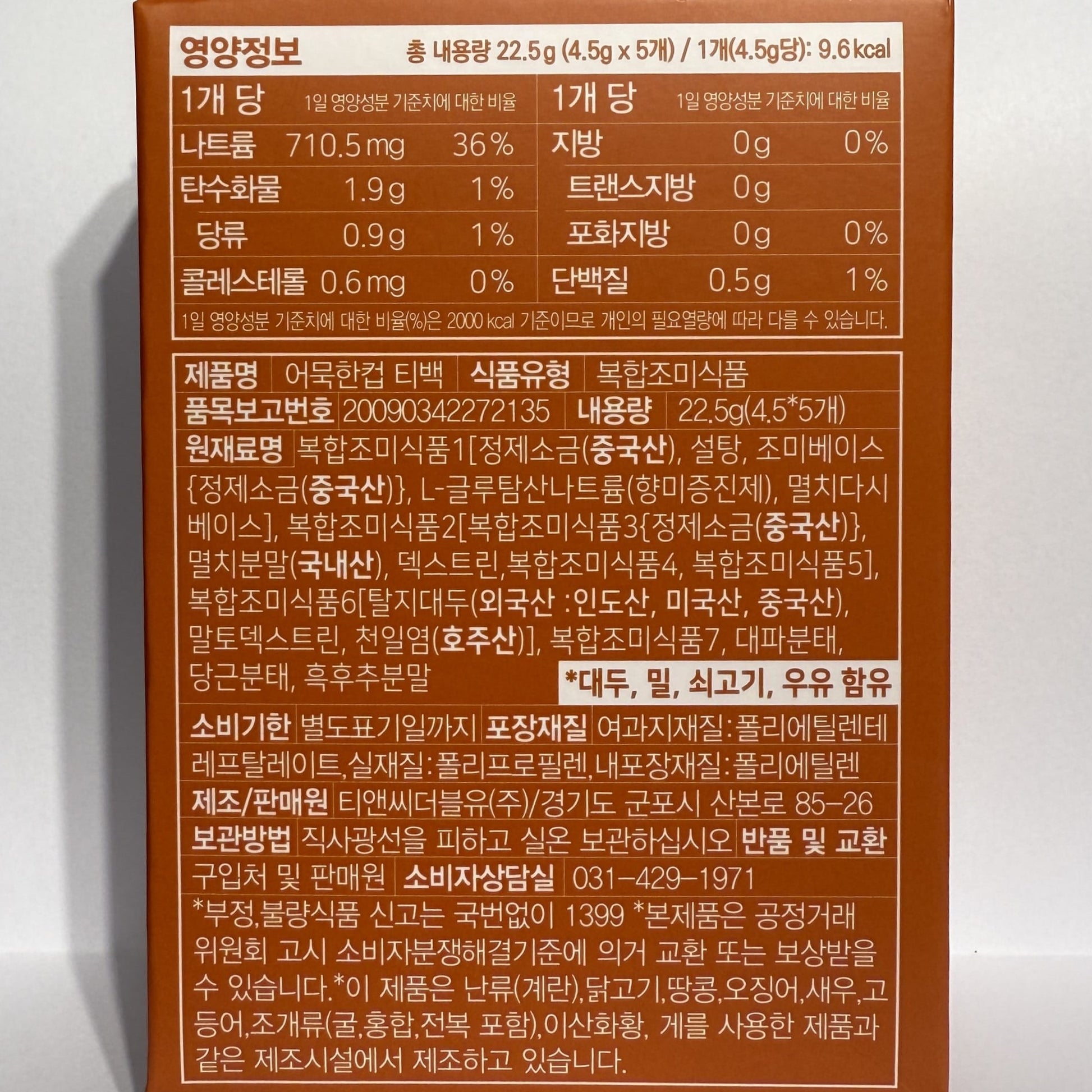 sweet korean snacks and broth combo