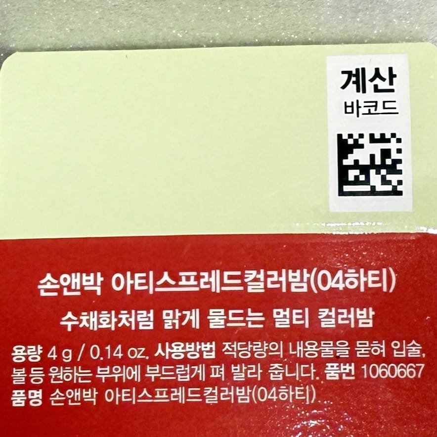 Kbeauty glow tint balm for natural look