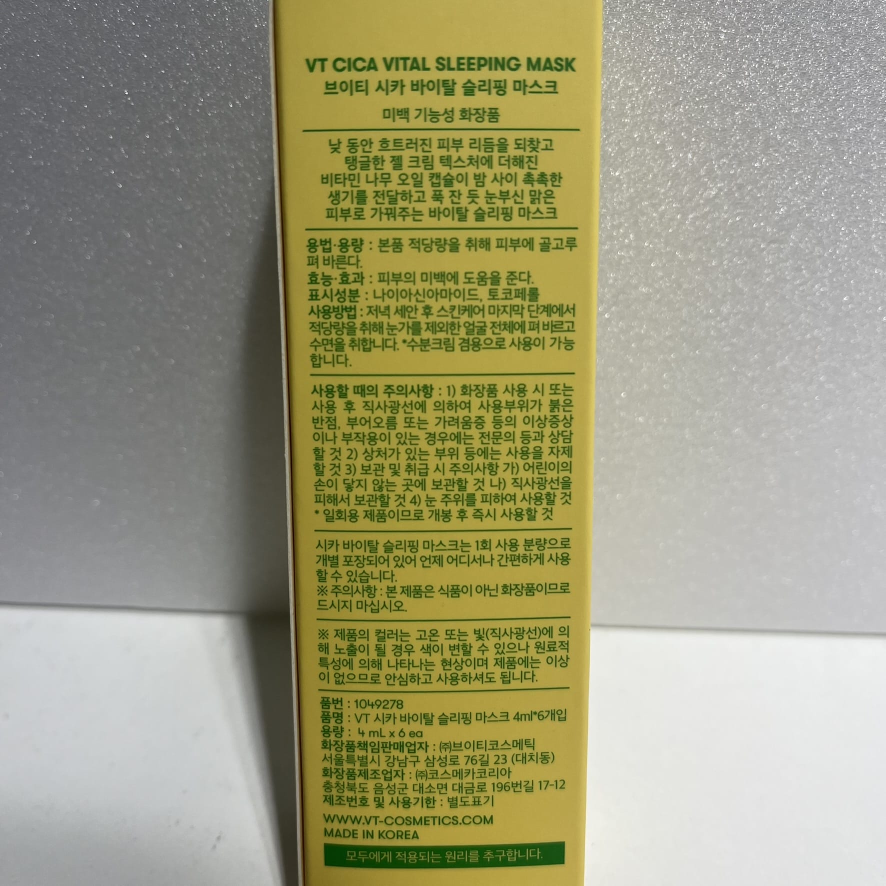 hydrating and brightening mask with yuza extract