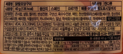 korean snacks – novelty candy with chicken foot shape