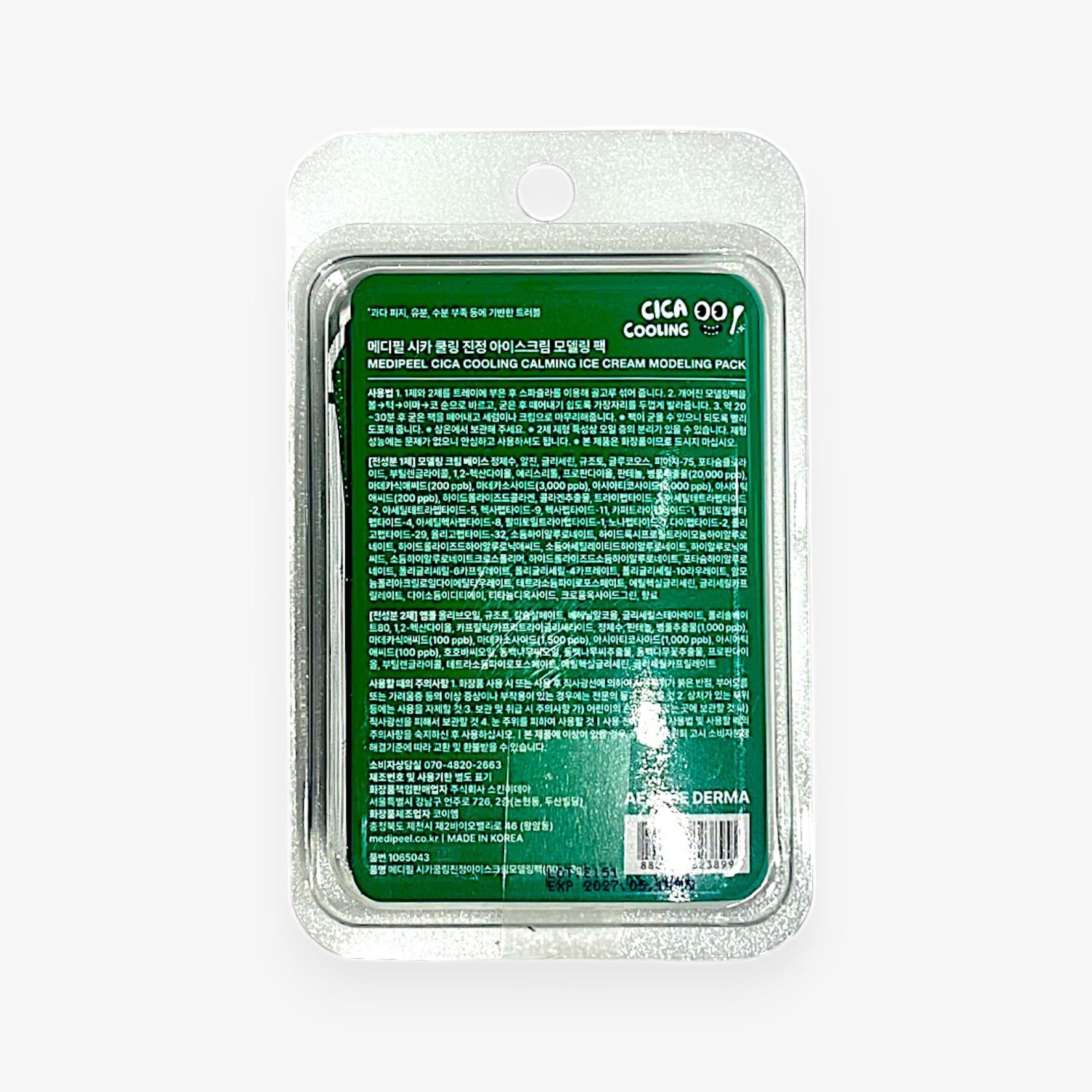 korean cica modeling mask with cooling rubber mask effect