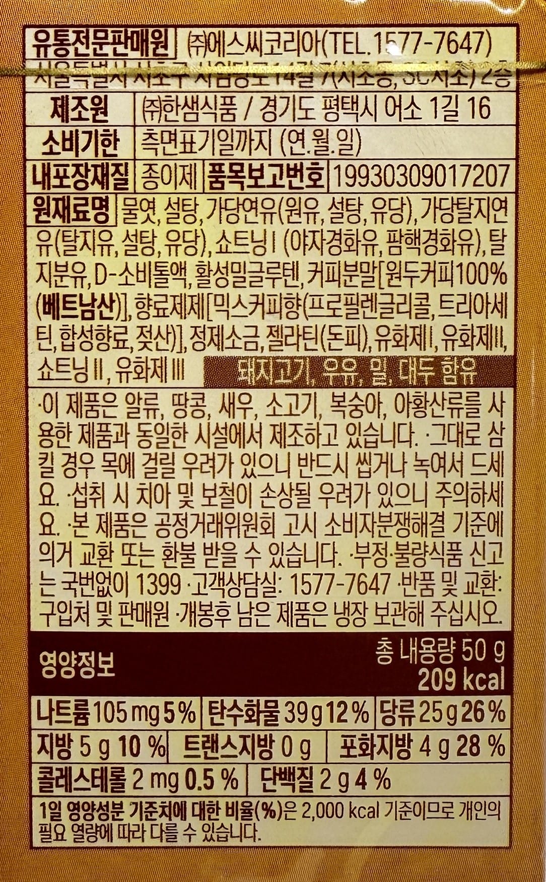 korean snacks with sweet korean snacks cube