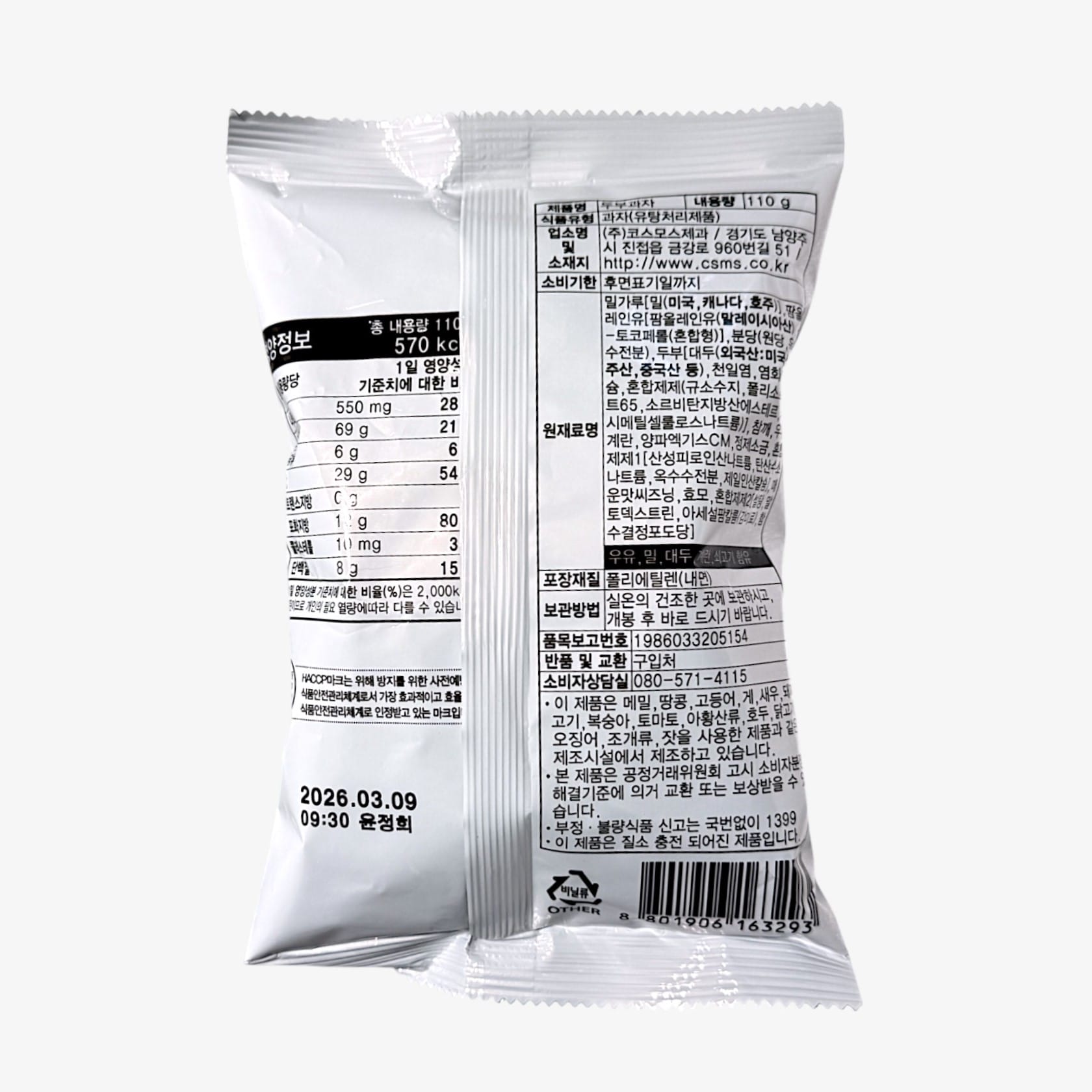 Korean healthy snacks with tofu