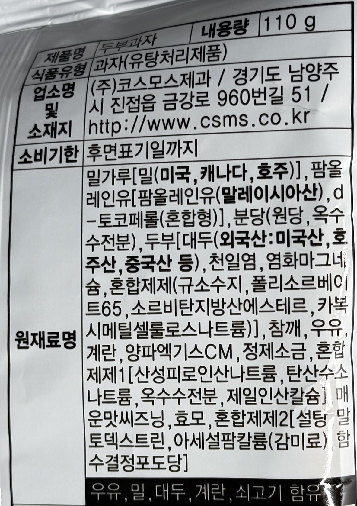 Healthy Korean snacks guilt-free chip