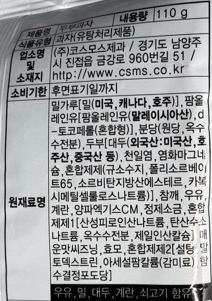 Healthy Korean snacks guilt-free chip