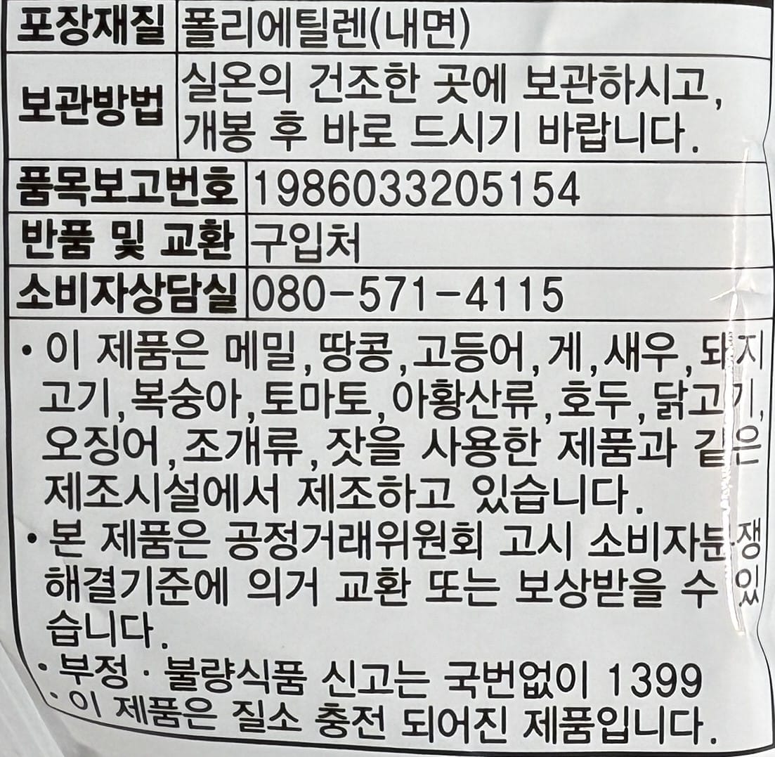 Best Korean snacks HOLYKOLY tofu chips