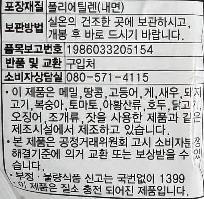 Best Korean snacks HOLYKOLY tofu chips