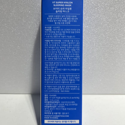 hyaluronic acid sleeping mask for moisture care