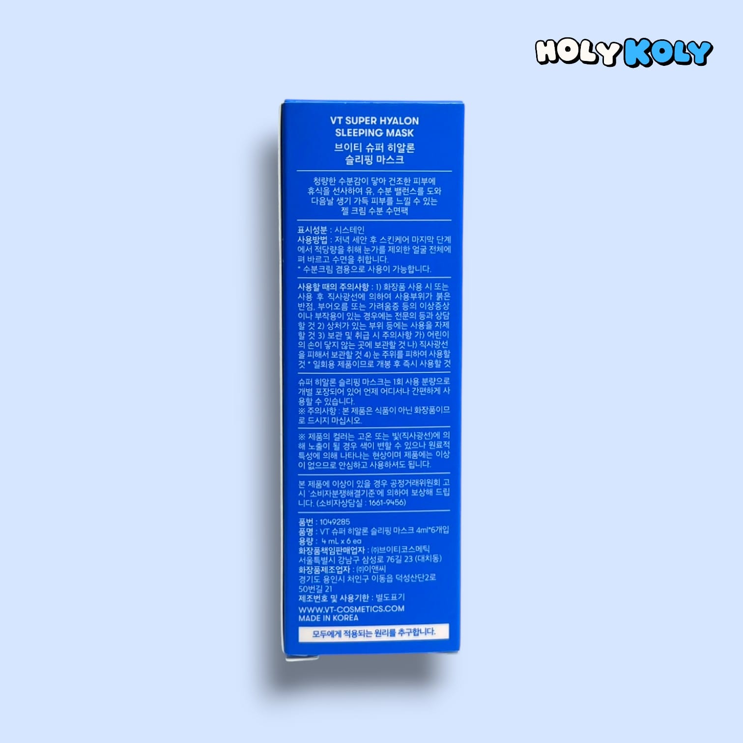 korean hydrating sleeping mask with hyaluronic acid