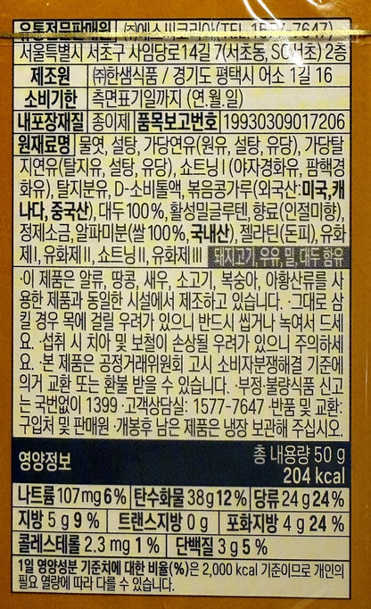korean snacks and korean traditional candy