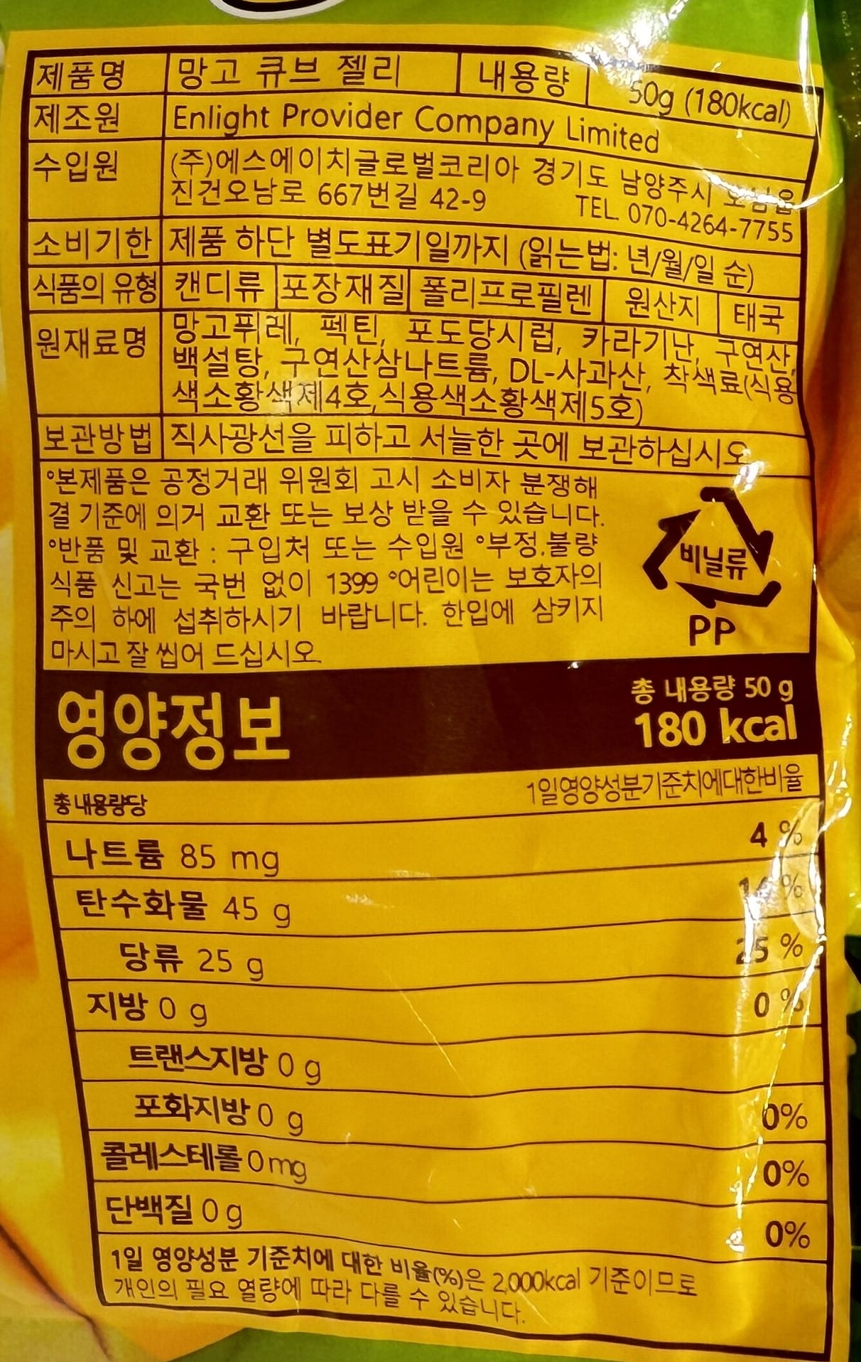 korean snacks with fruity jelly candy