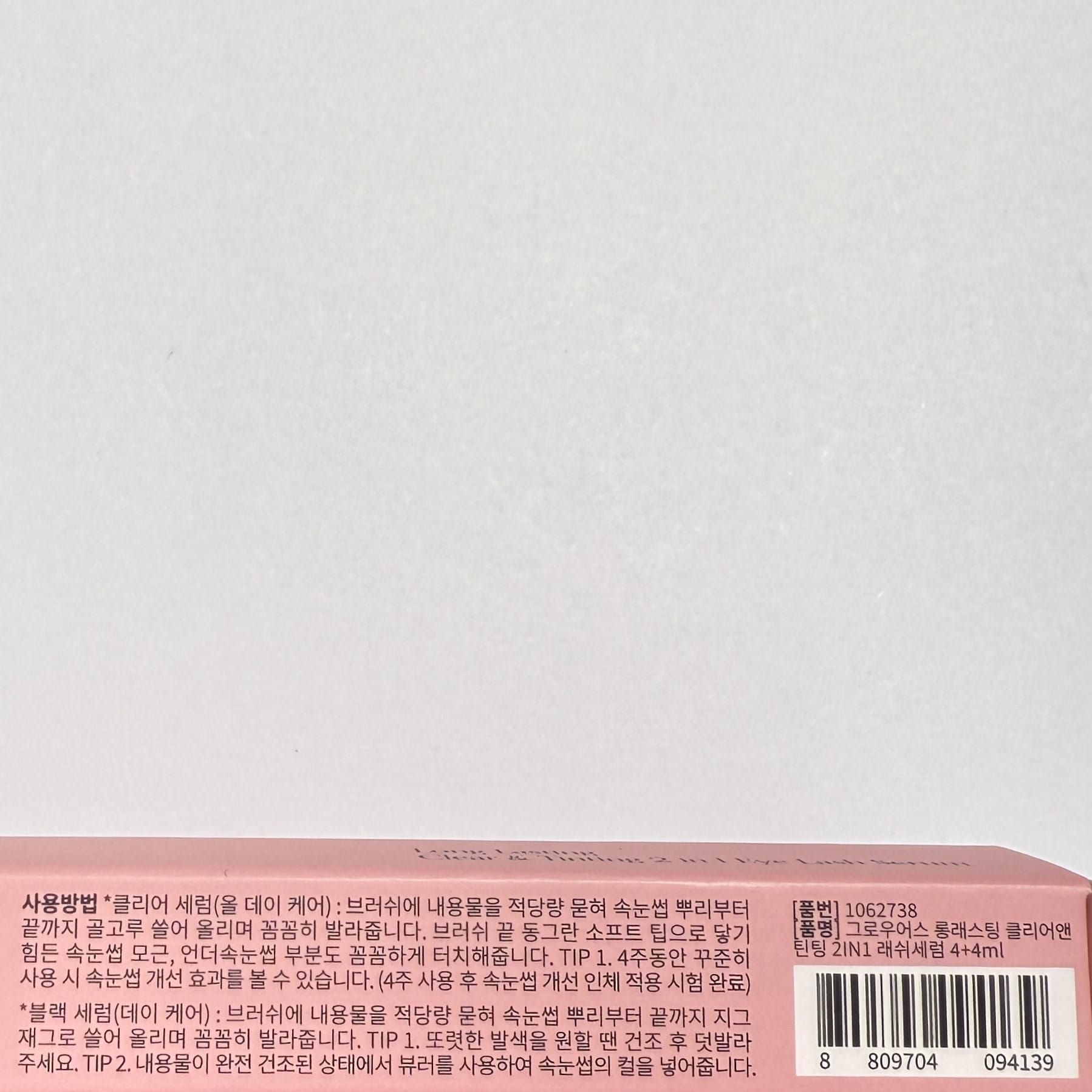 korean eyelash serum to strengthen lash roots