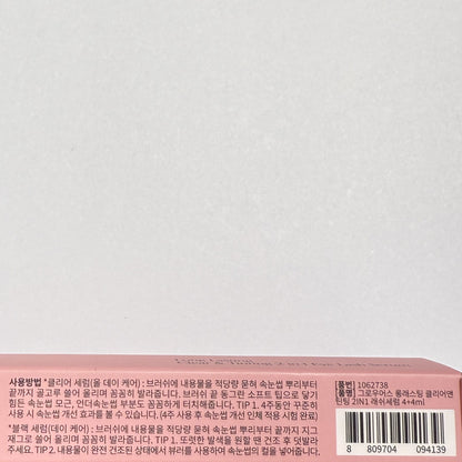 korean eyelash serum to strengthen lash roots