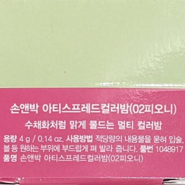 Hydrating color balm korea makeup essential