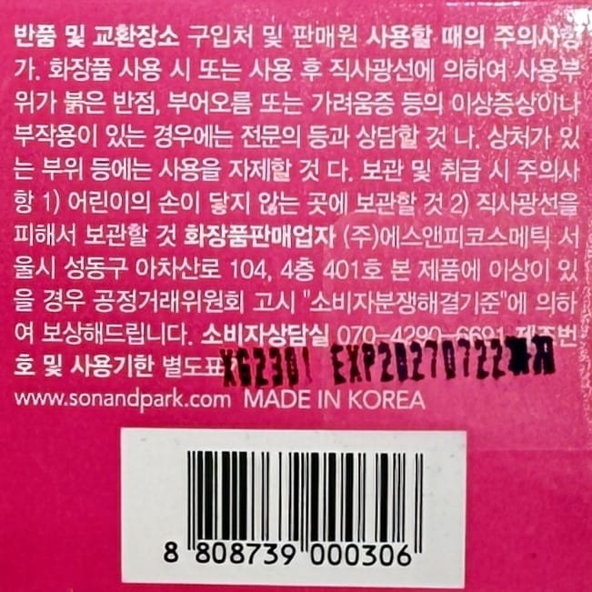 Korean multi makeup stick for natural tint