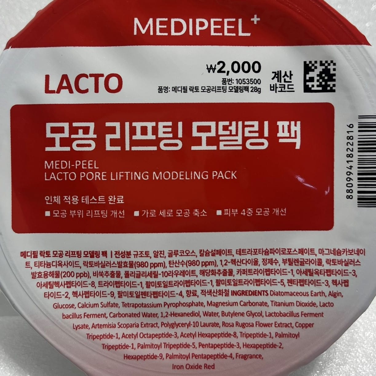 korean skincare best pore lifting modeling pack