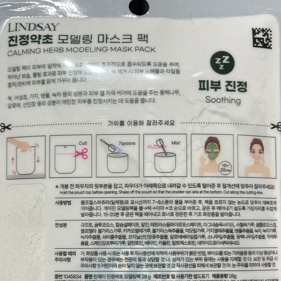 This calming face mask uses herbal skincare ingredients for a cooling effect